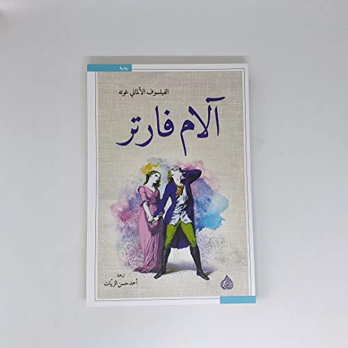 Nescafé Gold Cappuccino Vanilla