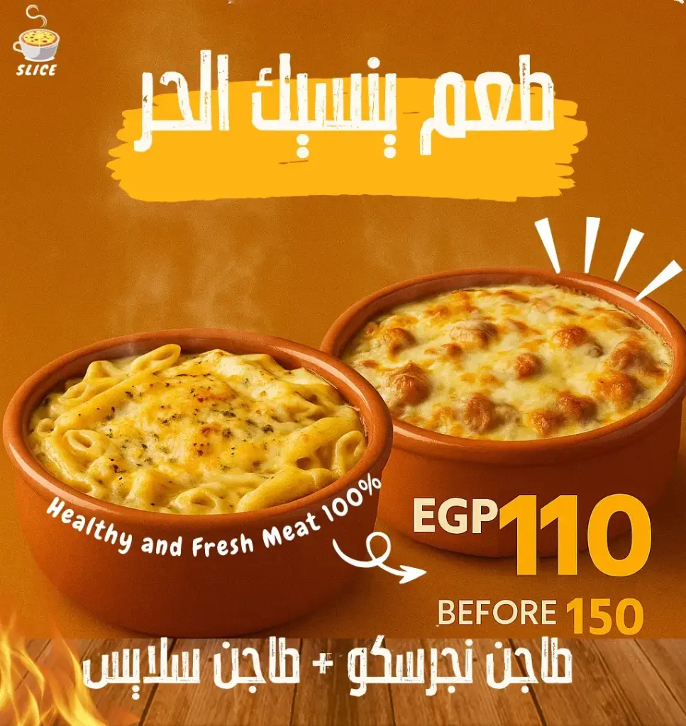 عرض الباستا دويتو