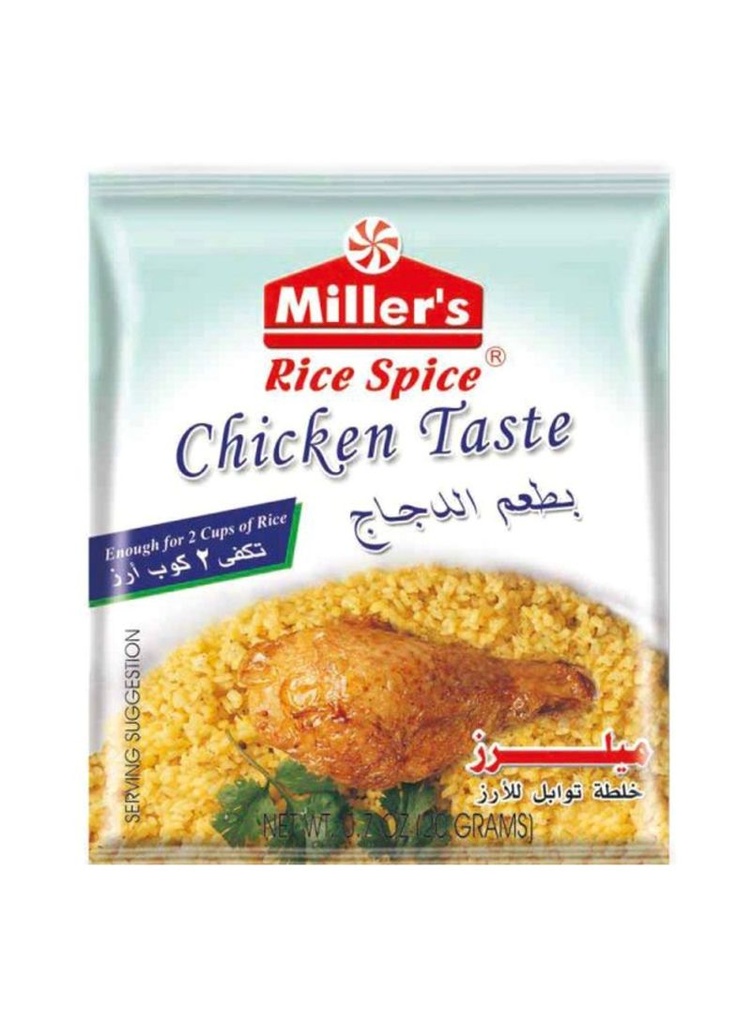 ميلرز توابل ارز