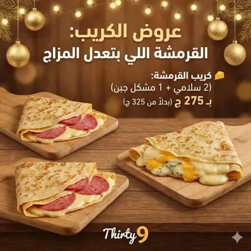 كريب ديلايت