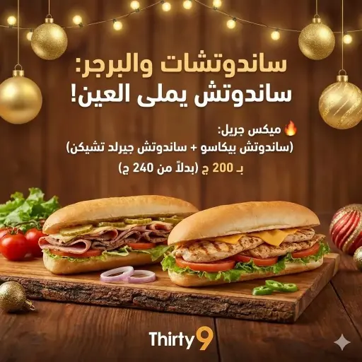 🔥 ميكس جريل البيكاسو